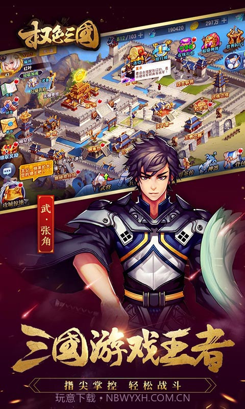 权色三国豪华版游戏v1.12截图