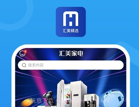汇美精选v1.0.17截图
