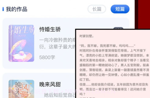 火炉书屋阅读器v1.10截图