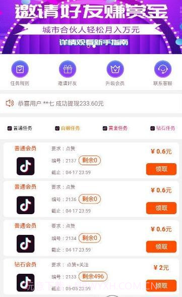 抖加appv1.7截图
