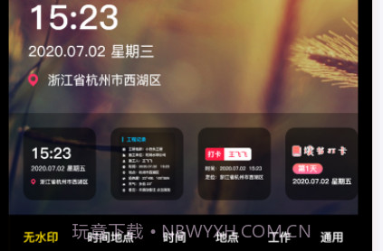 经纬相机水印v1.0.20截图