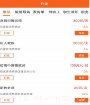 享趣兼职v1.0.16截图