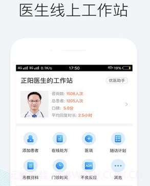 优医邦v1.16.14截图