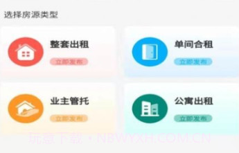 去哪租房v1.1.17截图
