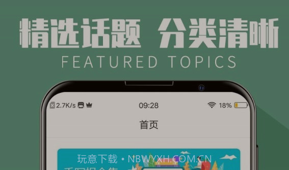 手抄报全集v1.17截图
