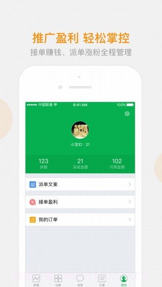 微小宝手机版2.13.14截图