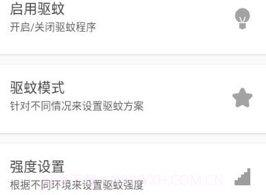 声波驱蚊v4.12截图