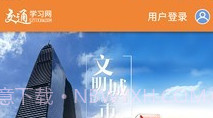交通教学网v1.0.20截图