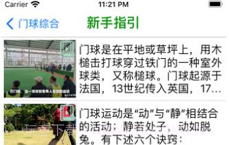 夕阳汇门球V1.9截图