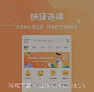 松鼠课程v1.1.17截图