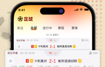 乐速体育v1.0.10截图