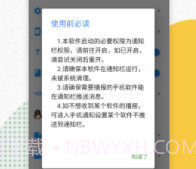 语音播报助手软件v1.0.11截图