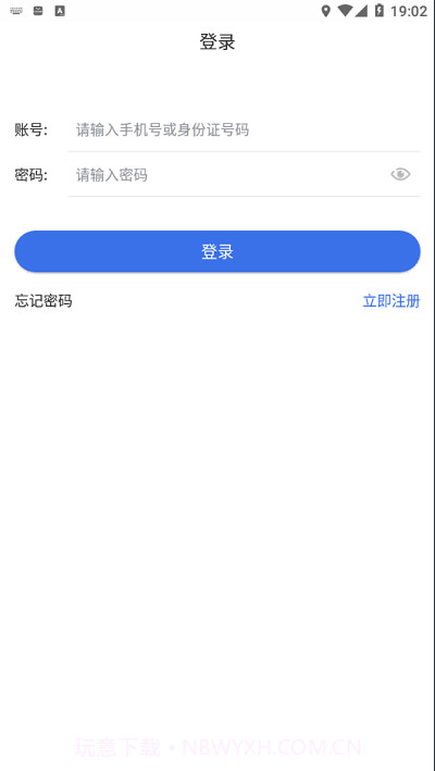 新疆医保1.5.16截图