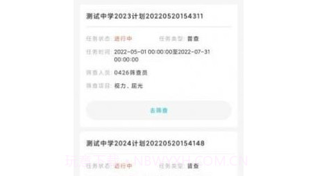 i视康v1.17截图