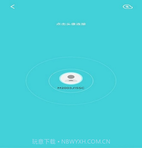 闪传手机克隆换机助手最新版4.4.12截图