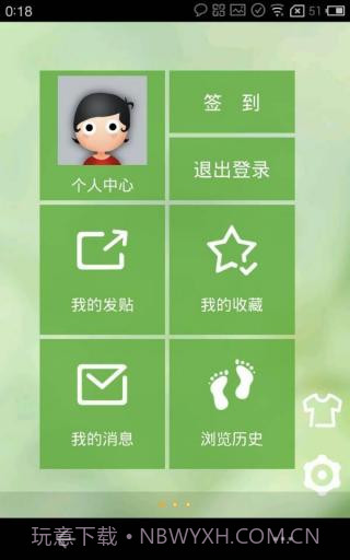 文爱社区1.0.11截图