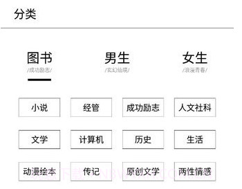 多看阅读墨水屏提取版v1.2.13截图
