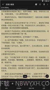 书吧小说2.1.15截图