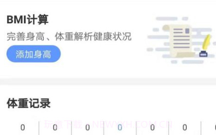 虎虎计步v4.1.17截图
