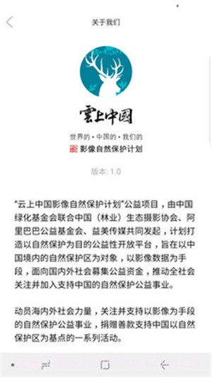 云上中国1.12截图