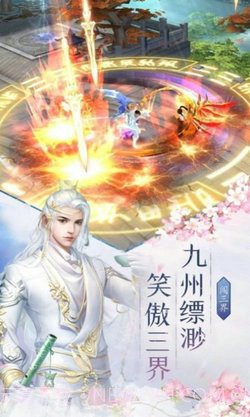 九霄仙君v1.4.14截图