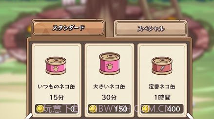 CatBustersv1.1.9截图