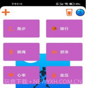 开健云动之家v8.16截图