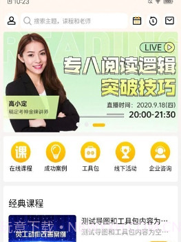 3A精益学堂v1.0.14截图