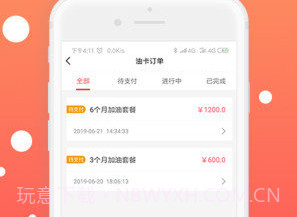 送油卡v1.0.13截图