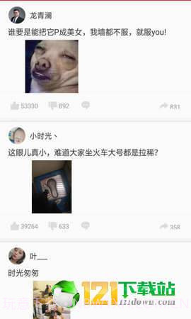 极速头条3.13截图