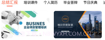 ppt办公模版v1.0.15截图