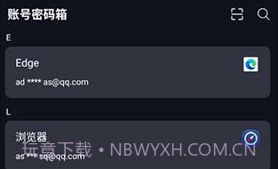 密码键盘ios版V3.2.11截图