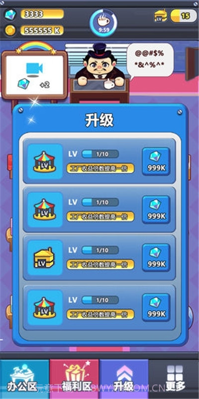 嗨老板抽手机碎片版手游v1.5.10截图
