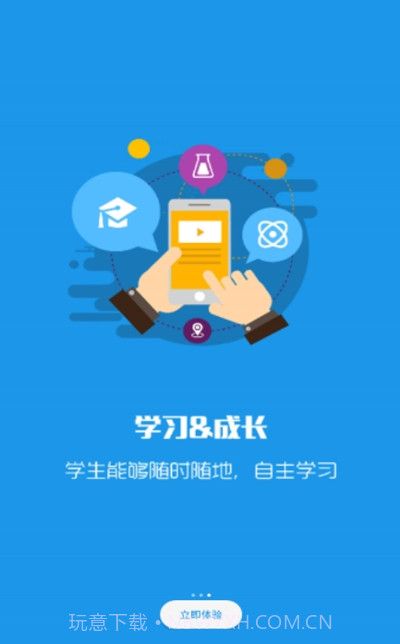 双创在线（教学平台）4.1.14截图