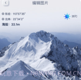 实时海拔表v1.0.13截图