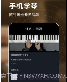 弹钢琴练习v1.17截图