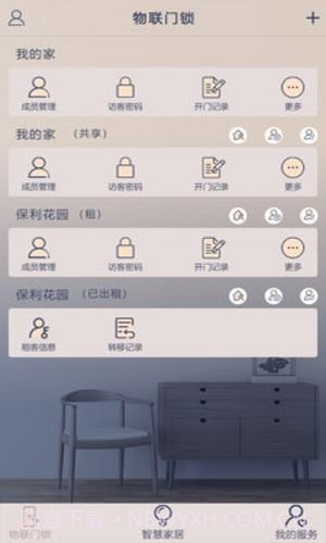 小巢管家v1.10.19截图