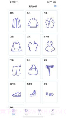 仙衣橱1.0.16截图