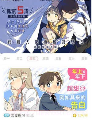 日更计划v0.2.13截图