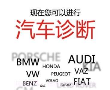元征x-431 httv5.00.9截图