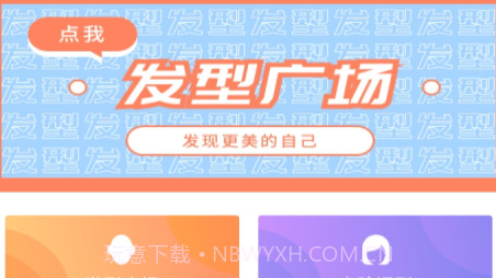花漾字体帮v1.0.14截图