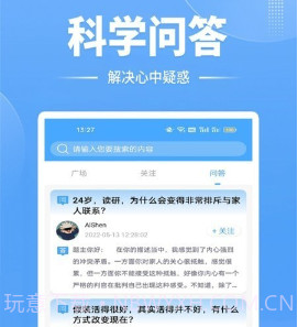 牛宝心理健康v1.13截图