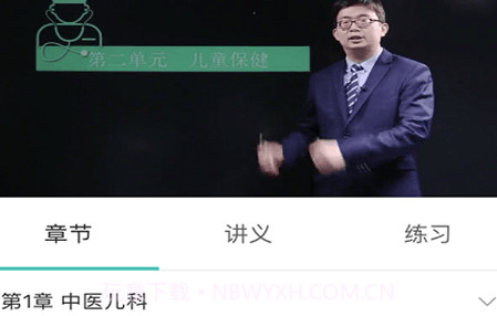 夫子中医v5.1.14截图