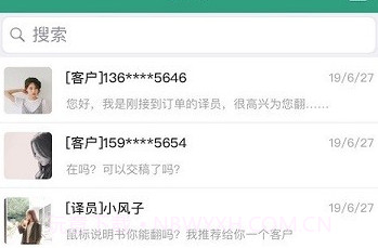 语翼助手V1.3.11截图