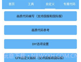 画质阁v8.10截图