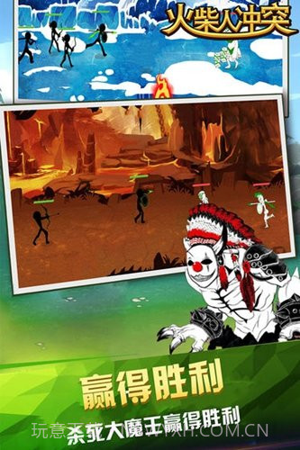 火柴人冲突中文版v1.14截图