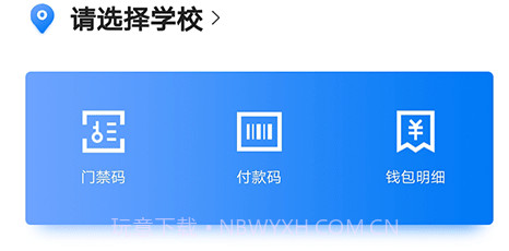 建融慧学v1.4.21截图