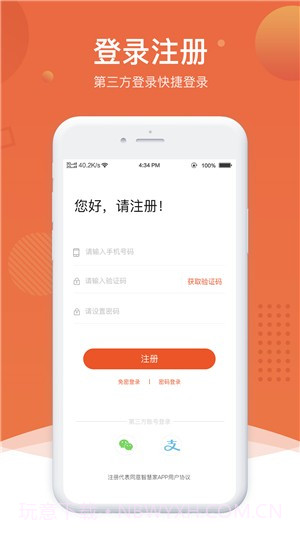 北海智慧家1.0.11截图