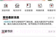 慈怀读书会v2.11截图