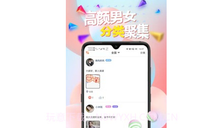 甜uik交友v2.12截图